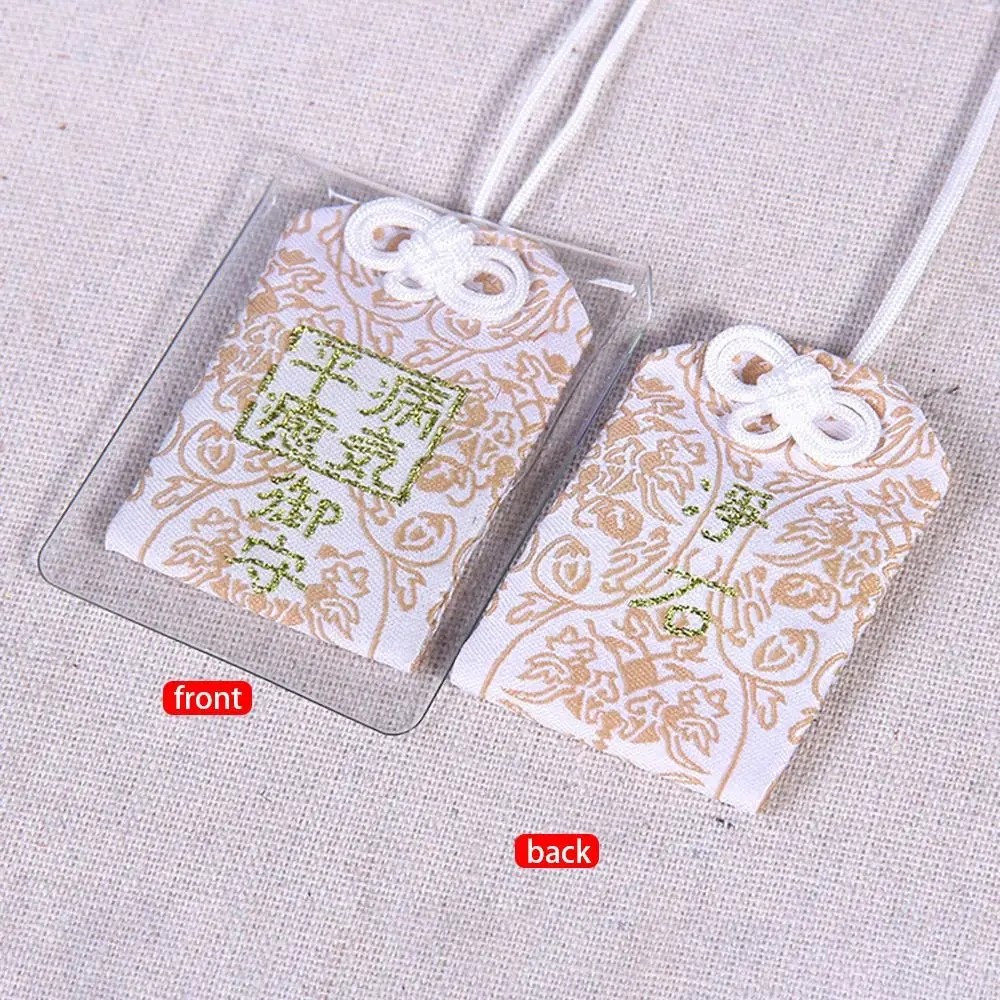 1Pcs Charms Wealth Bag Omamori Pray Health Safety Lucky Pendant Imperial Amulet Guard Fortune Beauty Keychain Couple Gift